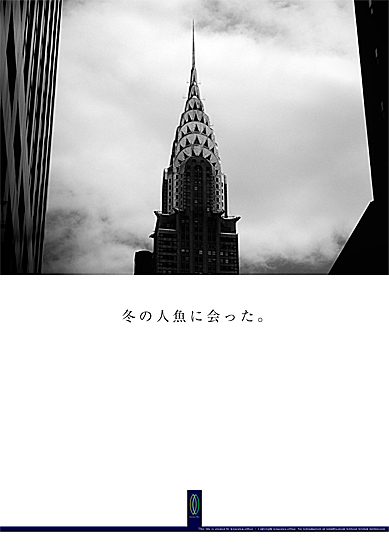 New York Art Photography Posters | Ad Copy / NY by kitazawa-office 